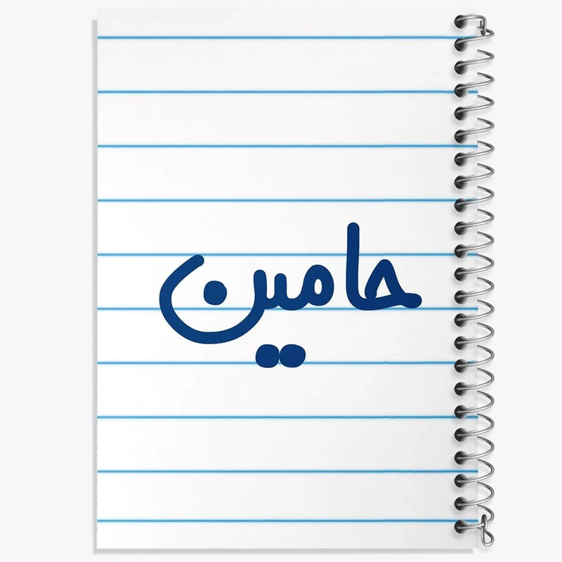 دفتر نت موسیقی 50 برگ خندالو مدل حامین کد 8243