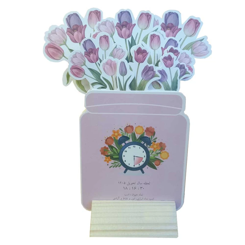 تقویم رومیزی پایه چوبی سال 1405 مدل گلدان کد 83223