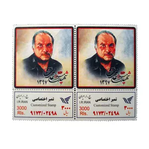 تمبر یادگاری مدل شهید علی محمدی کد bc-1057 مجموعه 2 عددی