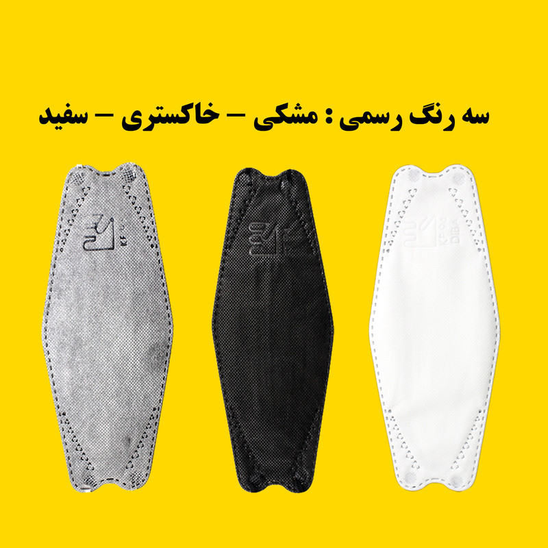 ماسک تنفسی دکترخوشرام مدل سه بعدی 3D007 بسته 20 عددی