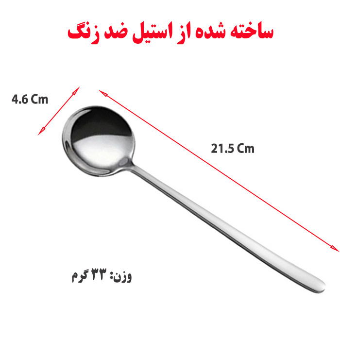 سرویس قاشق و چنگال 24 پارچه مدل 104