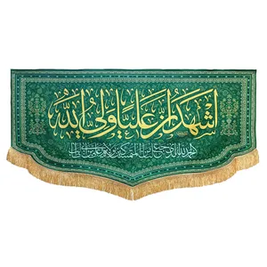 پرچم طرح غدیر اشهد ان علیا ولی الله کد SUB-Y140.70