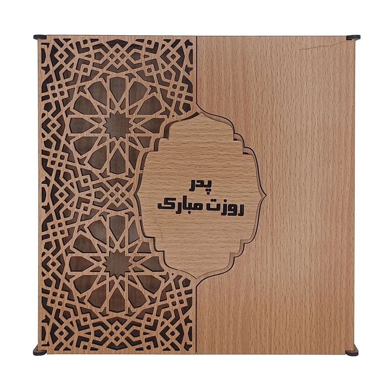 جعبه هدیه مدل اسلیمی و ترنج طرح تبریک روز پدر کد A1150-062121