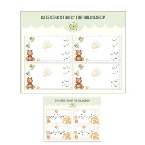 برچسب کیوت استار مدل فرستنده گیرنده طرح عروسک بسته 8 عددی