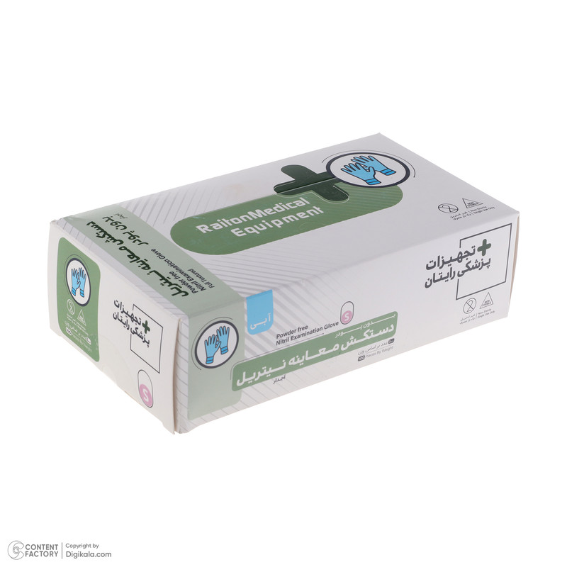 دستکش طبی نیتریل تجهیزات پزشکی رایتان مدل آجدار سایز کوچک بسته 100 عددی