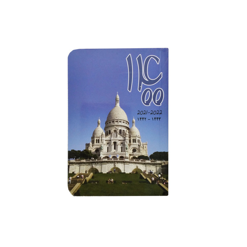 تقویم جیبی سال 1400 کد 010