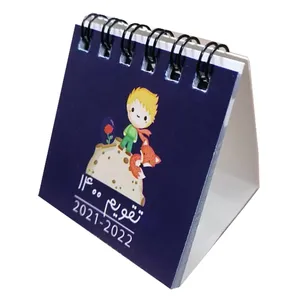 تقویم رومیزی سال 1400 طرح شازده کوچولو کد A2