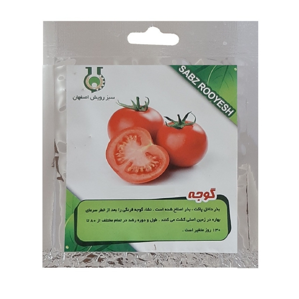 بذر گوجه سبز رویش اصفهان کد S209