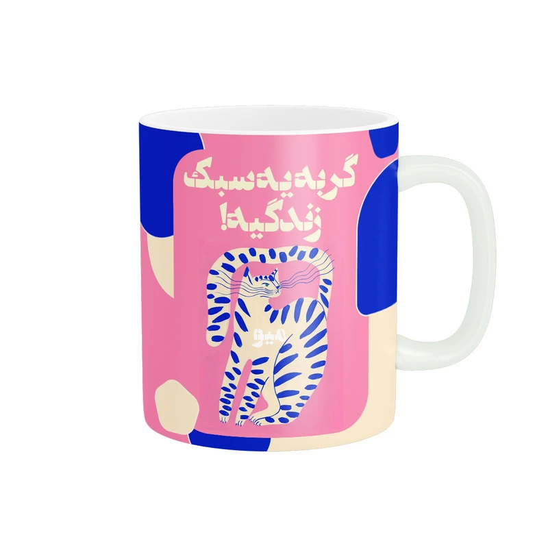 ماگ پاد آفرین طرح گربه یه سبک زندگیه کد03