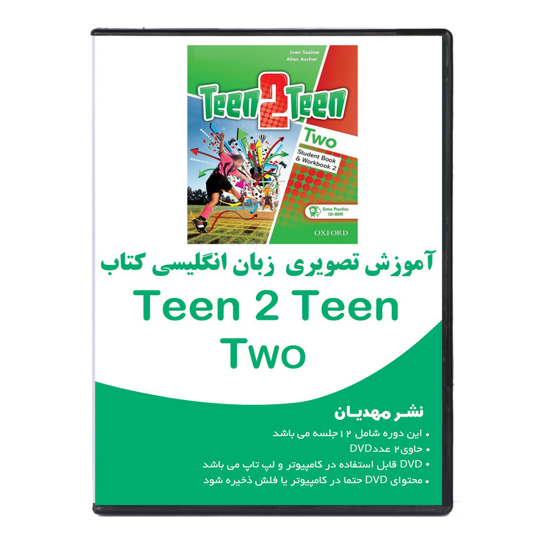 نرم افزار آموزش زبان انگلیسی تین تو تین 2 نشر مهدیان