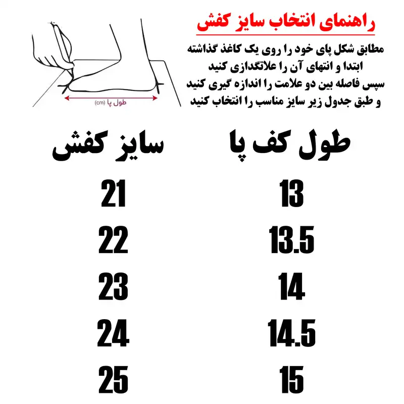 کفش پیاده روی بچه گانه مدل اسپرت 126