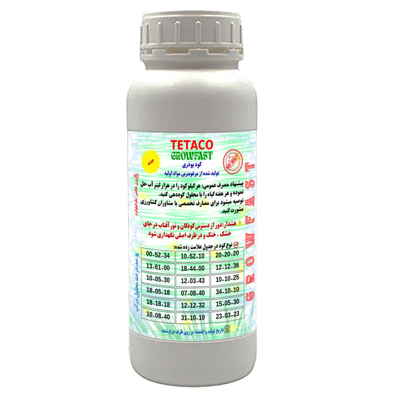 کود کامل پودری NPK20-20-20+TE تتاکو مدل GROWFAST وزن 1کیلوگرم