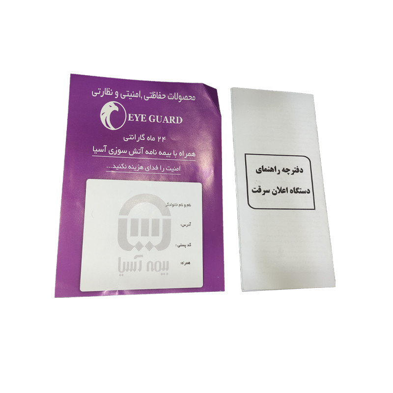 دزدگیر اماکن مدل آی گارد