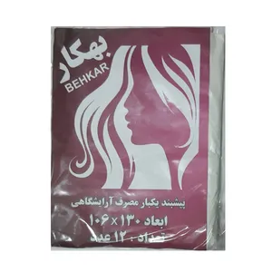 پیش بند یکبار مصرف آرایشگاهی بهکار مدل 001 بسته 12 عددی