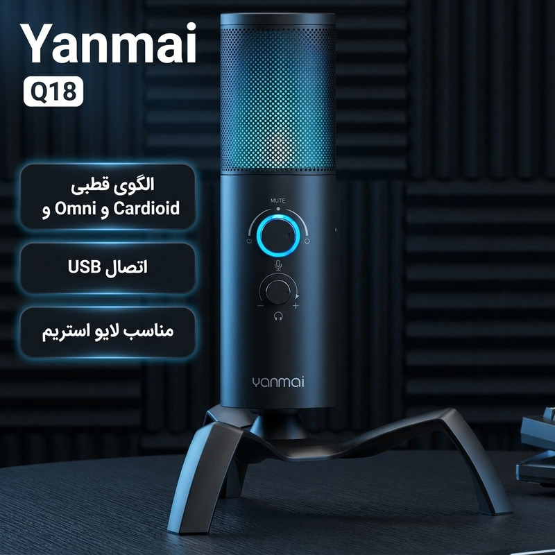 میکروفن کندانسر یانمای مدل Q18