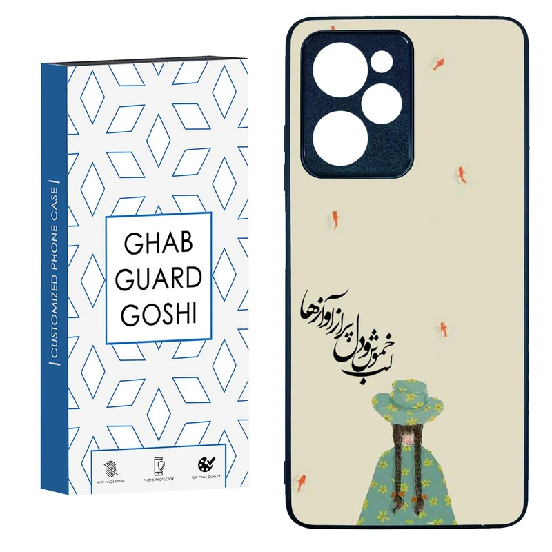 کاور قاب گارد گوشی طرح فانتزی کد TPU-030 مناسب برای گوشی موبایل شیائومی  POCO X5 PRO