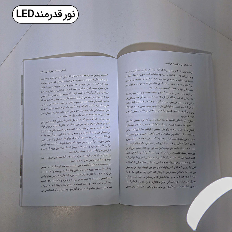 چراغ مطالعه مدل فلورا