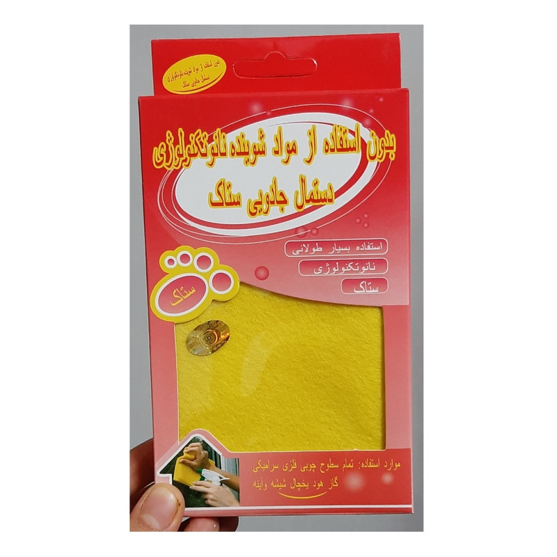 دستمال نظافت مدل ستاک کد TiMo D01