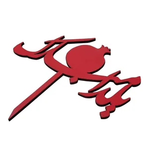 تاپر مدل یلدا مبارک کد b -32