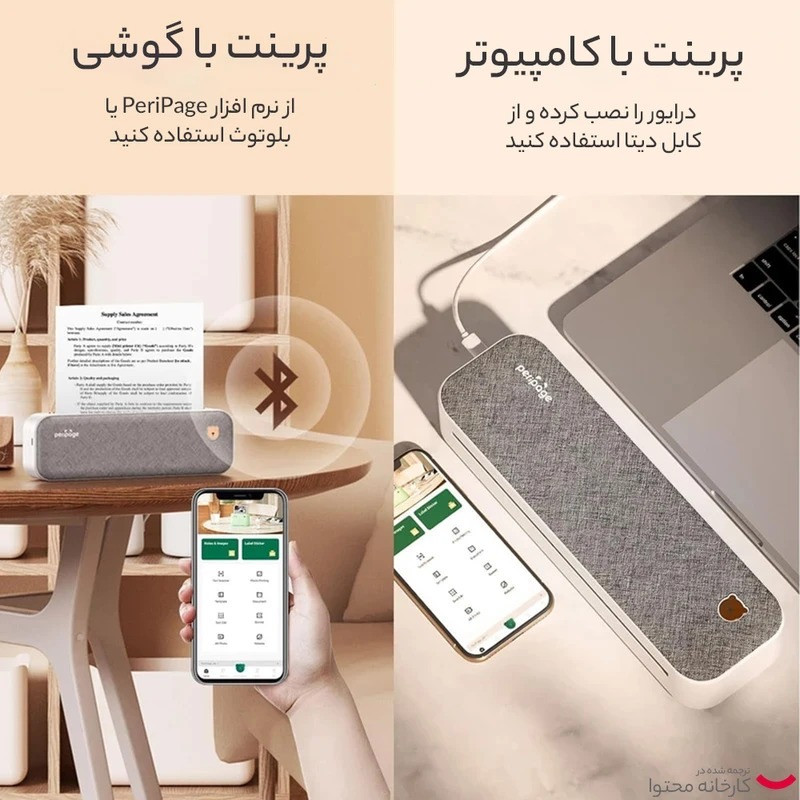 پرینتر لیبل زن پری پیج مدل Mini A4