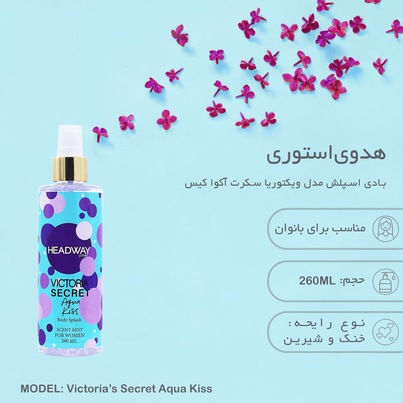 بادی اسپلش هدوی استوری مدل اونتوس و ویکتوریا سکرت آکوا کیس حجم 260 میلی لیتر مجموعه دو عددی - - 3