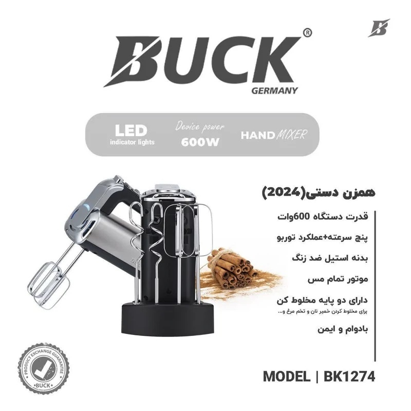 همزن باک مدل BK1274