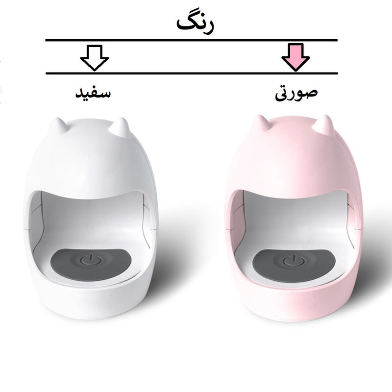 لاک خشک کن مدل 01