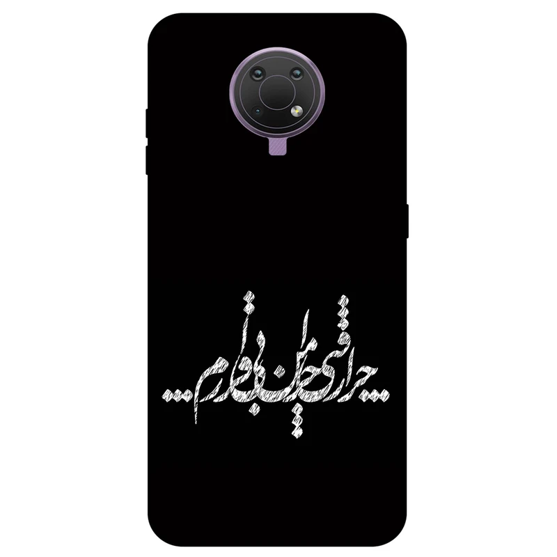 کاور مگافون طرح تایپوگرافی مدل 2387 مناسب برای گوشی موبایل نوکیا G10