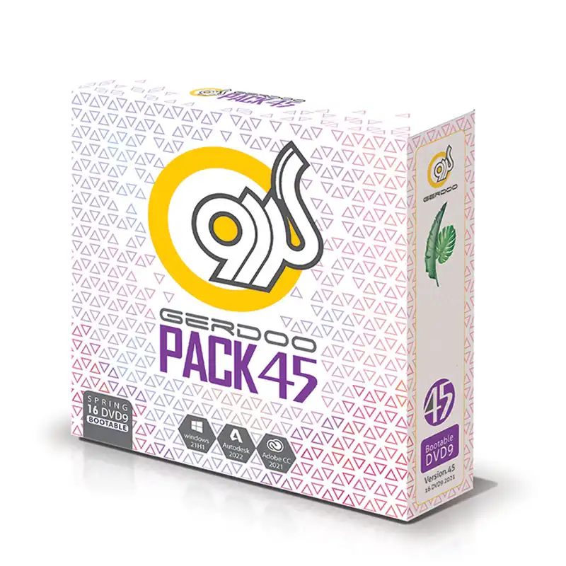 مجموعه نرم افزاری گردو 45 نشر گردو