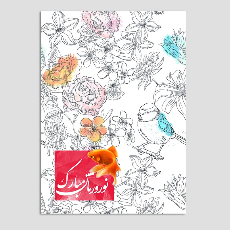 کارت پستال مدل کارت تبریک نوروز کد n19 بسته 10 عددی