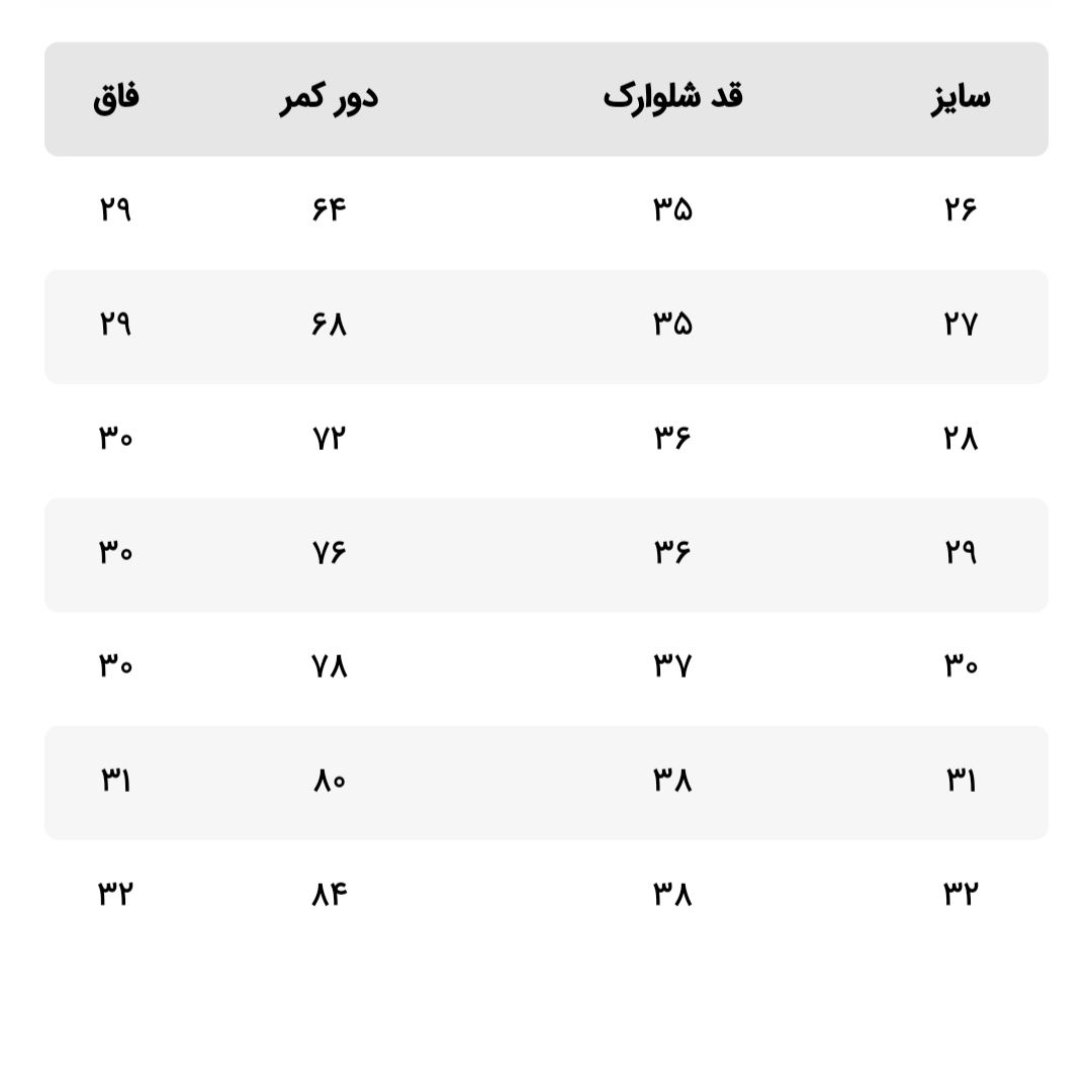 شلوارک زنانه جوتی جینز مدل 651 -  - 5