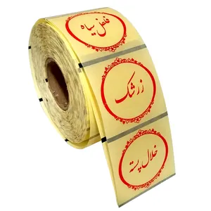 برچسب کد 5050