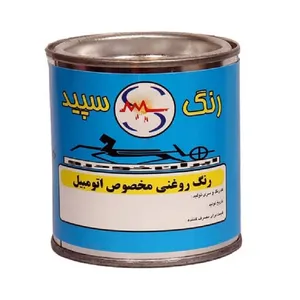 رنگ خودرو سپید مدل 045 حجم 0.236 میلی لیتر