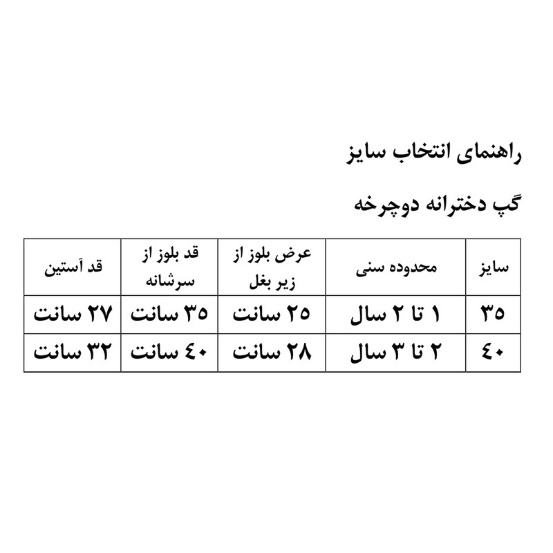 پلیور دخترانه مدل دوچرخه G1 پلیور دخترانه مدل دوچرخه G1