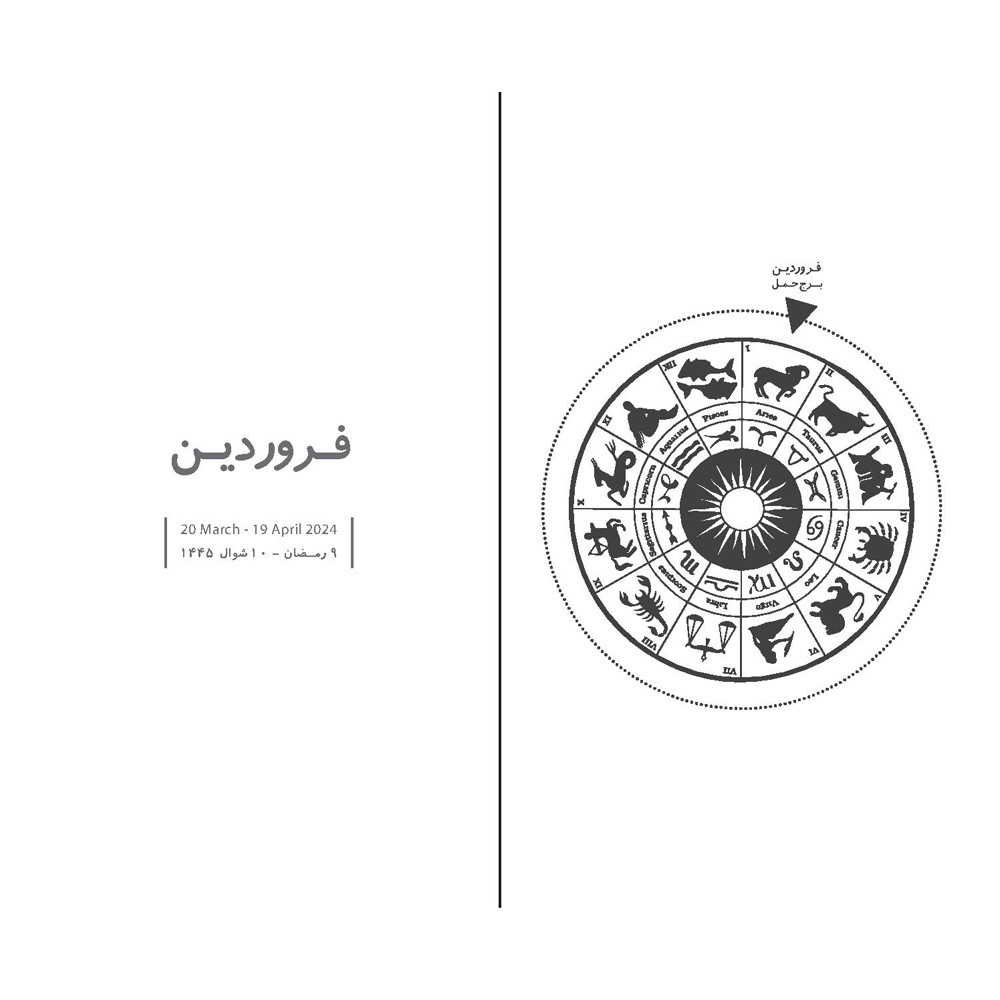 تقویم جیبی سال 1403 پاپکو کد CR-72030 تقویم جیبی سال 1403 پاپکو کد CR-72030