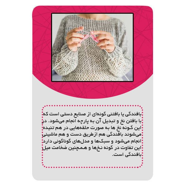 ویدئو آموزش بافتنی دو میل نشر برج