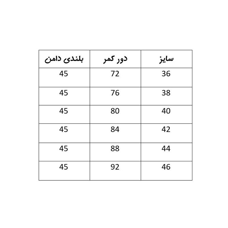 دامن زنانه مدل aramco
