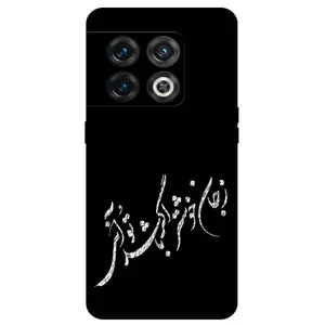 Megafone Typography 2389 Cover For OnePlus 10 Pro