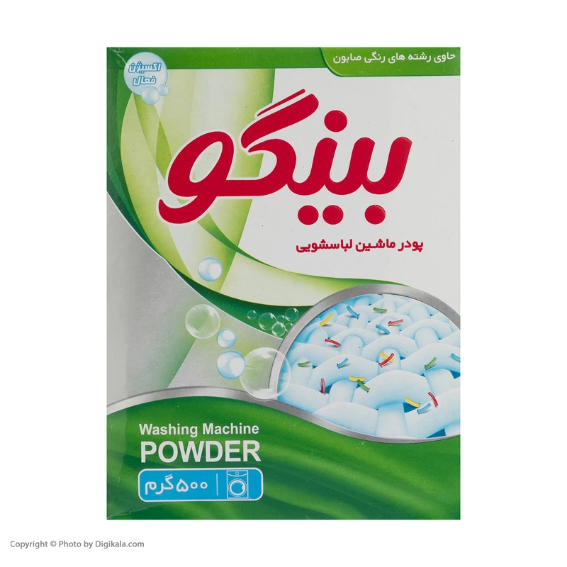 پودر ماشین لباسشویی بینگو مدل Green وزن 500 گرم  عکس شماره 4