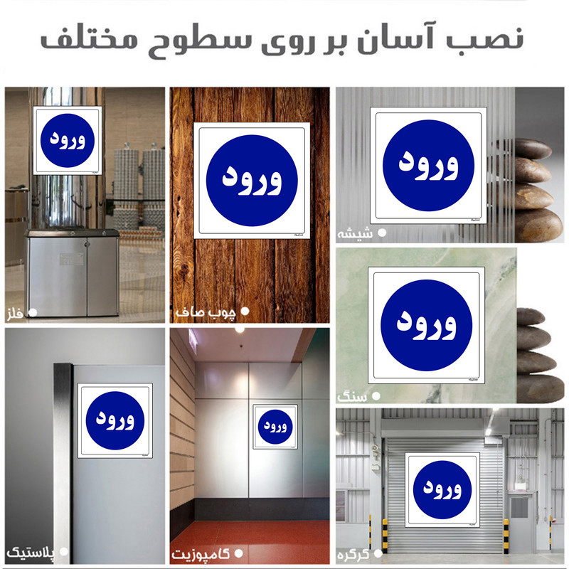 برچسب ایمنی مستر راد طرح ورود کد HSE-OSHA-2253