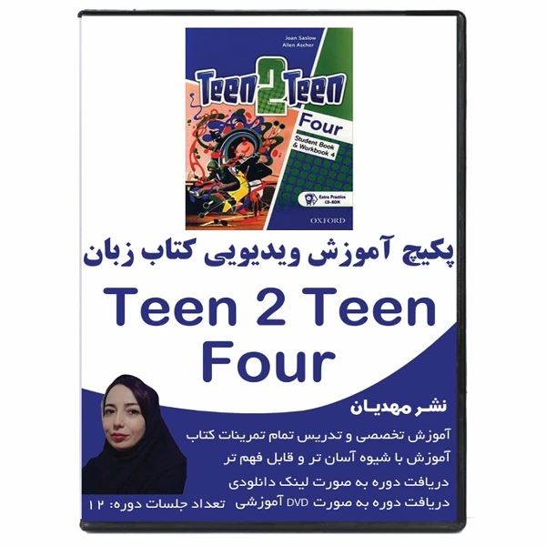 نرم افزار آموزش زبان انگلیسی تین تو تین 4 نشر مهدیان