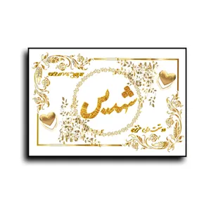 تابلو خطاطی طرح اسم شهدیس کدN7