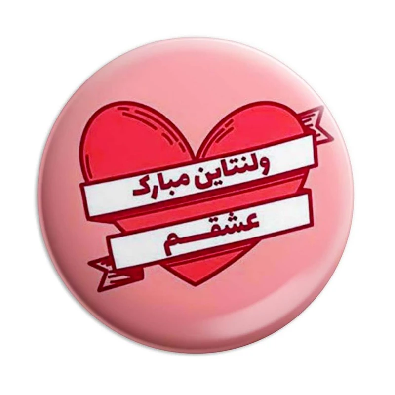 مگنت پرمانه طرح عاشقانه کد pmag.1261