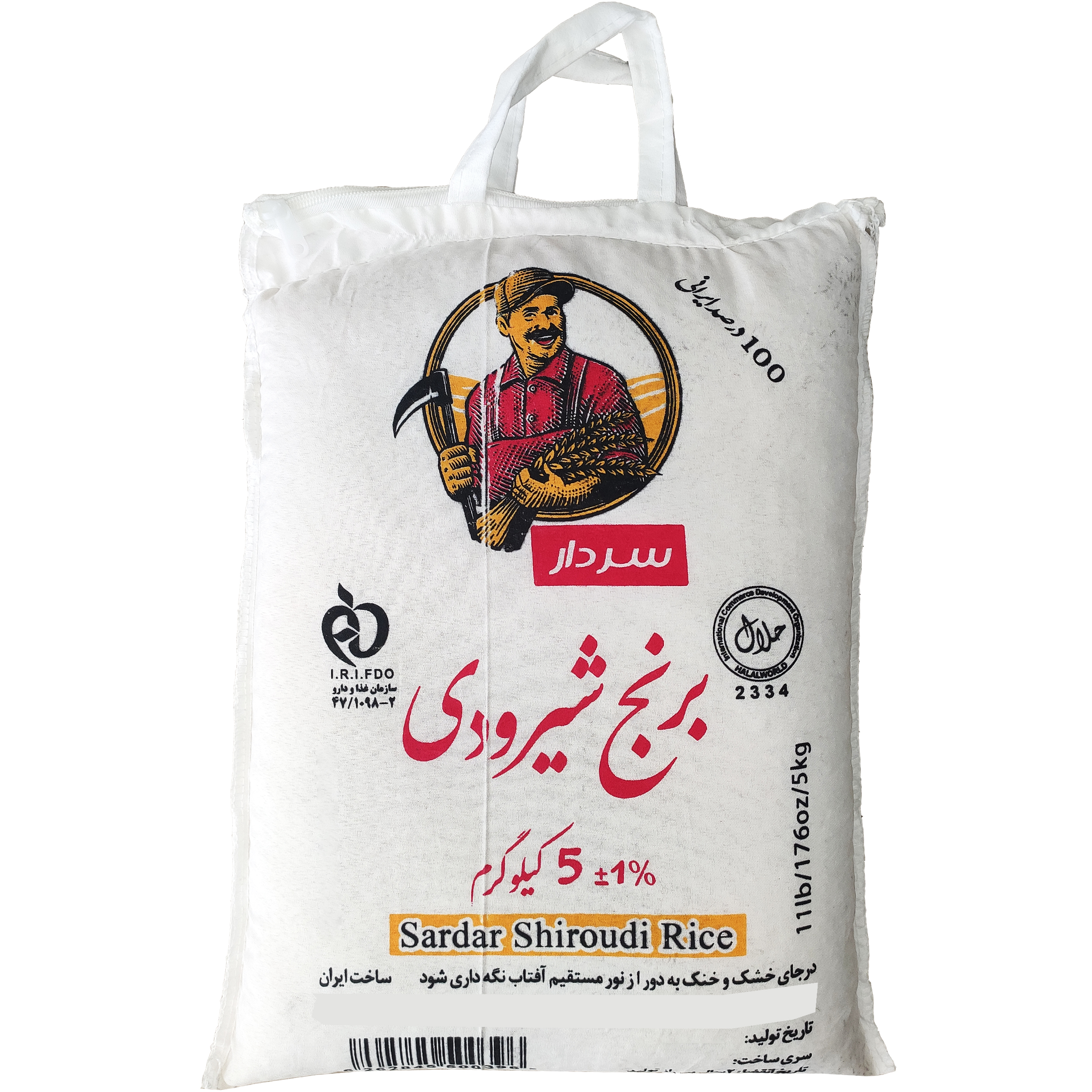 برنج شیرودی سردار - 5 کیلوگرم