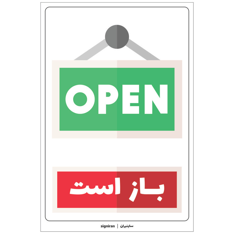 برچسب راهنما طرح باز است کد01 بسته دو عددی