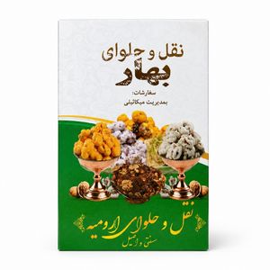 نقل ارومیه گردویی زعفرانی بهار - 500 گرم بسته 10 عددی