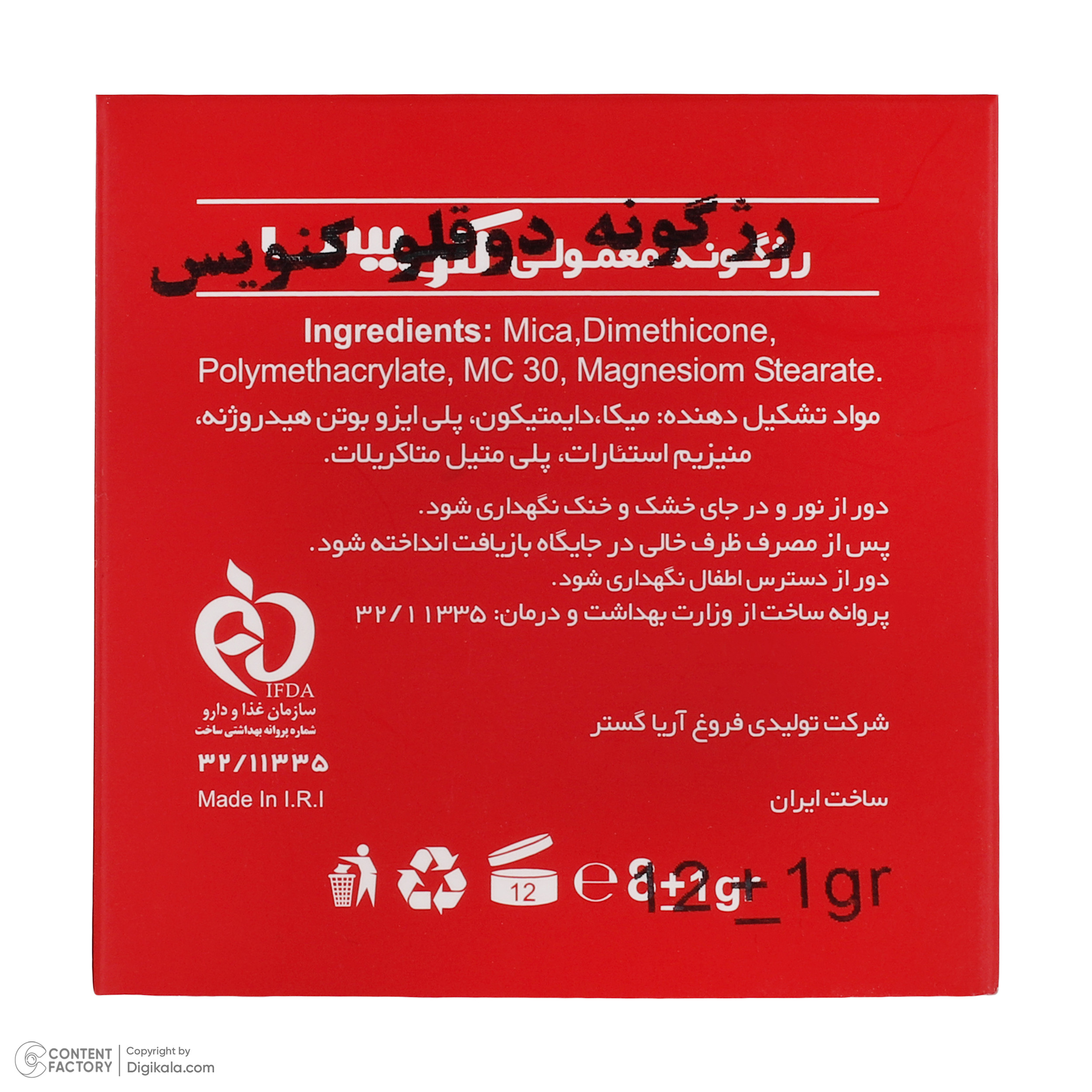 رژگونه کنویس شماره F7-F8 رژگونه کنویس شماره F7-F8