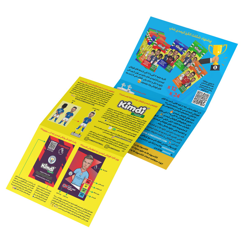 اسباب بازی شانسی کیمدی مدل فوتبالی مجموعه 6 عددی