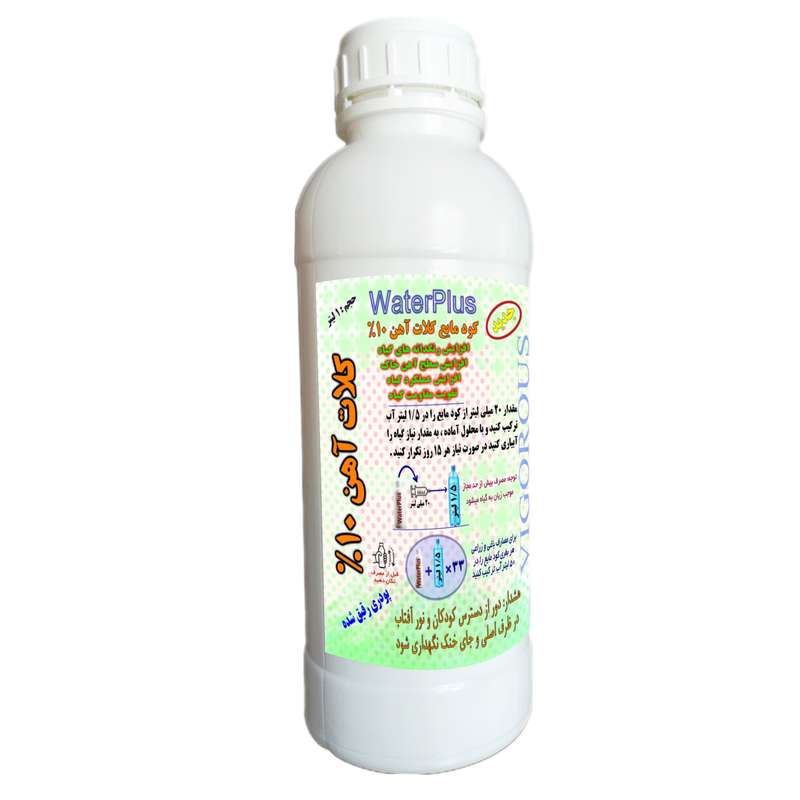 کود مایع کلات آهن 10% واترپلاس مدل VIGOROUS حجم 1 لیتر