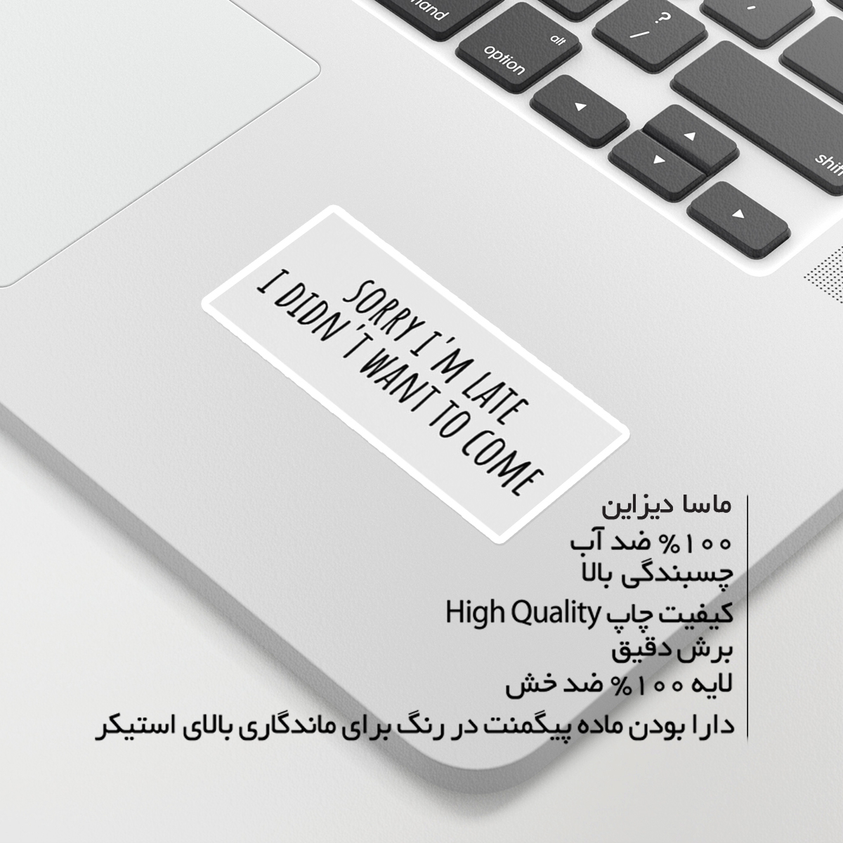 استیکر لپ تاپ ماسا دیزاین طرح SORRY مدل STKA00472
